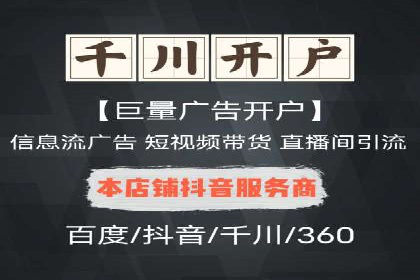 创新型企业如何借助信息流托管提升效率